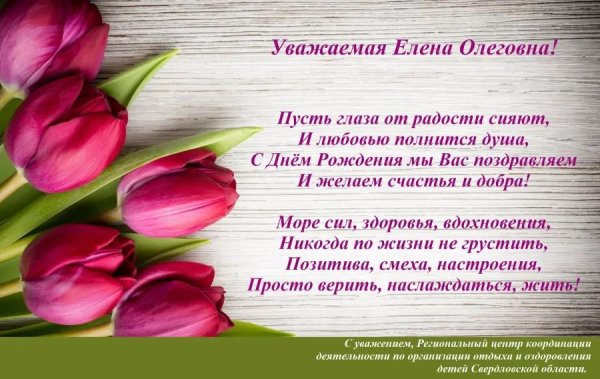 поздравления с днём рождения светлана николаевна