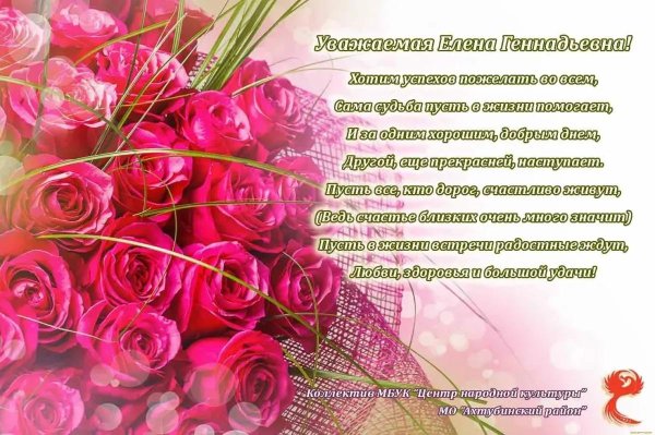 поздравление с юбилеем