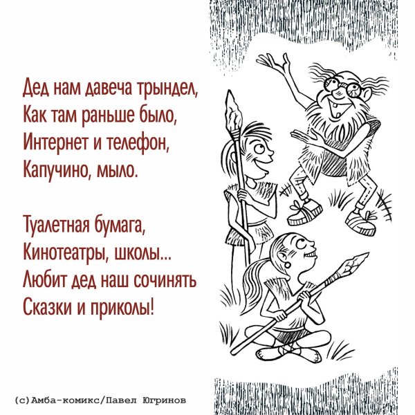 Со стихами