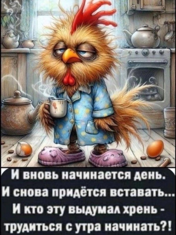 доброго утра с юмором