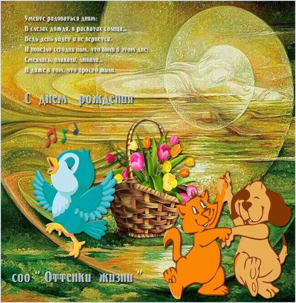 мультяшная птица