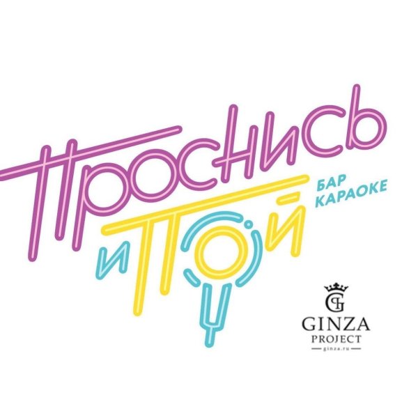 караоке москва