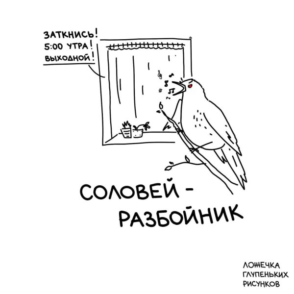 ложечка глупеньких рисунков