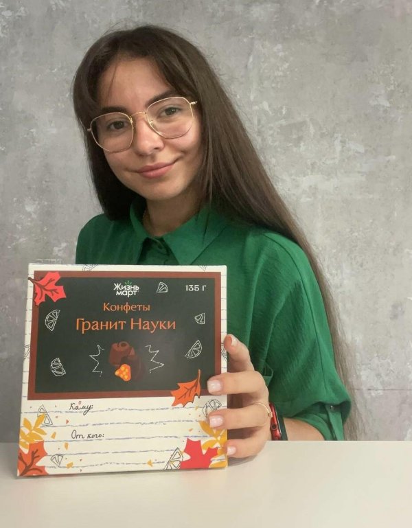 Грызть гранит науки