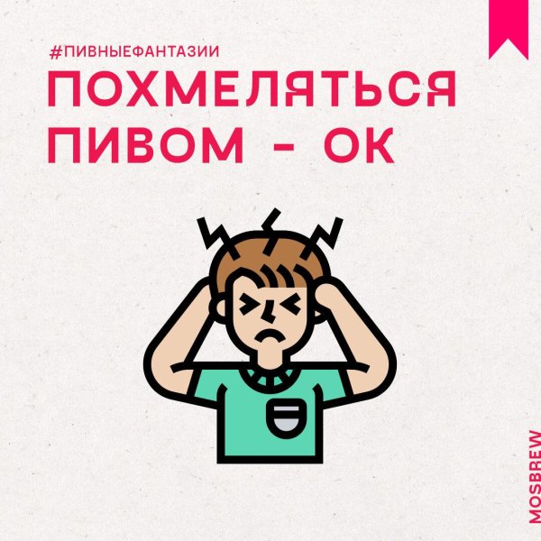 международный день похмелья