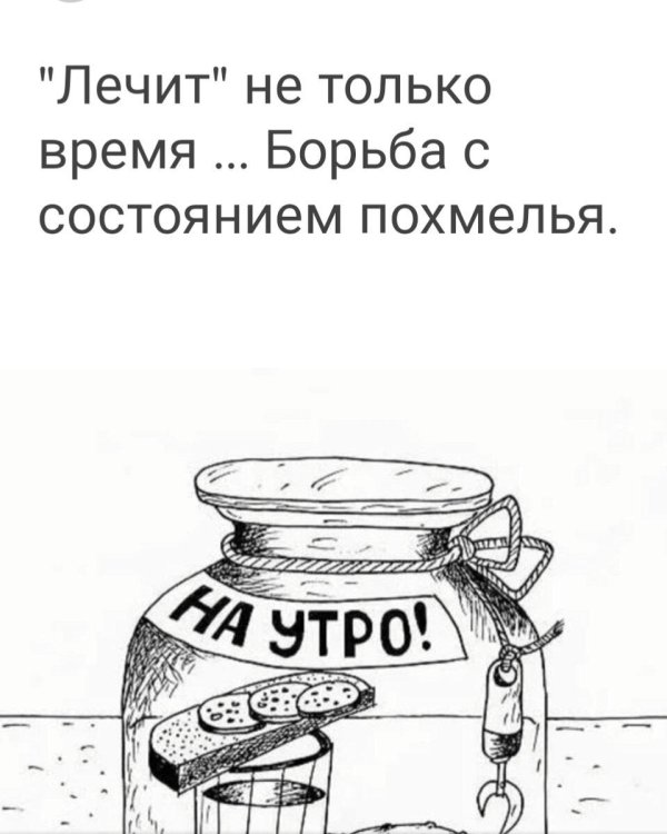 карикатура черно белая