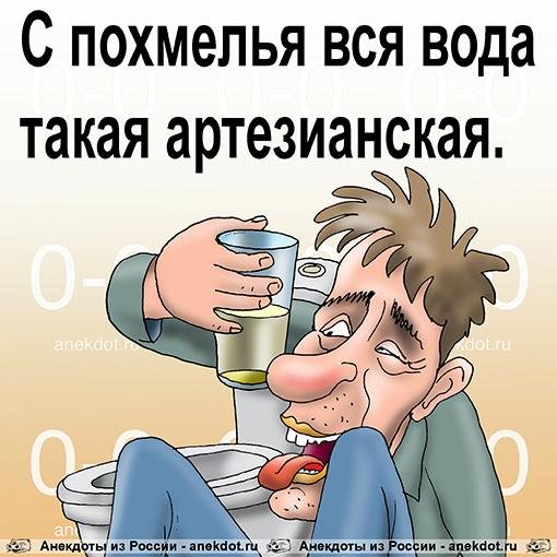 алкоголик карикатура