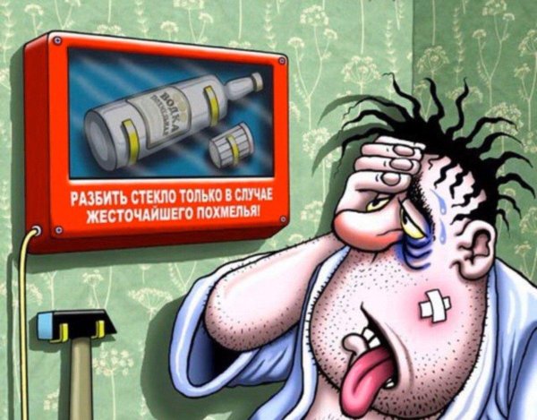 алкоголик карикатура