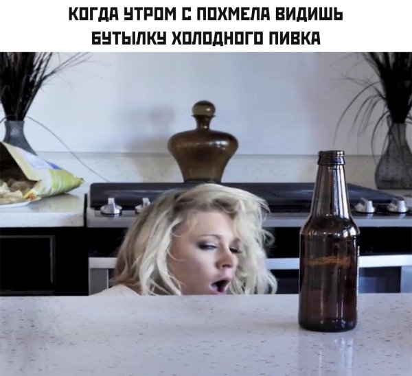 утро после пьянки