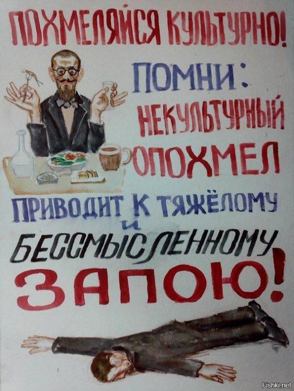 юмористические плакаты