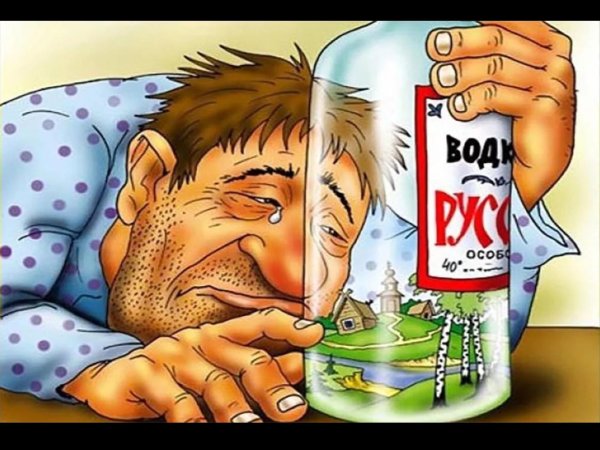 пьяница рисунок
