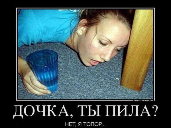 пьяная баба