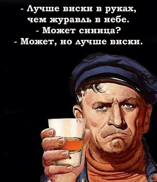 бросай пить