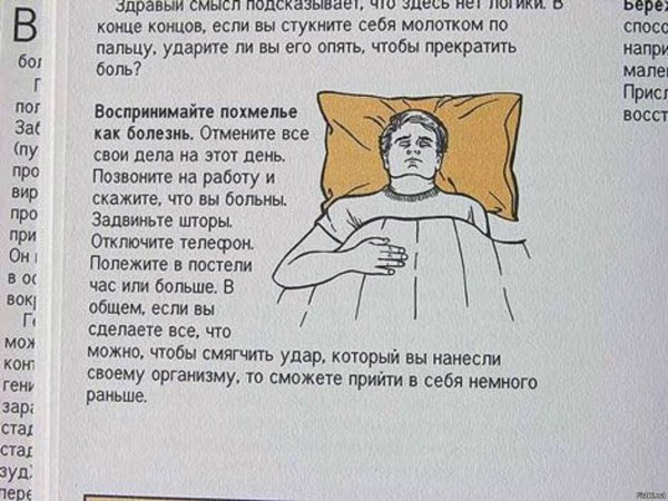 похмелье симптомы