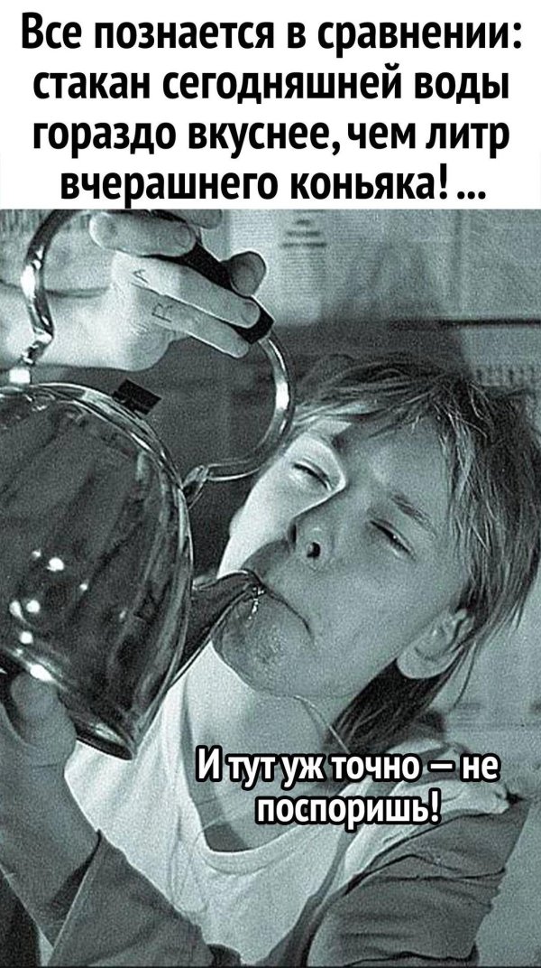 девушка с бодуна