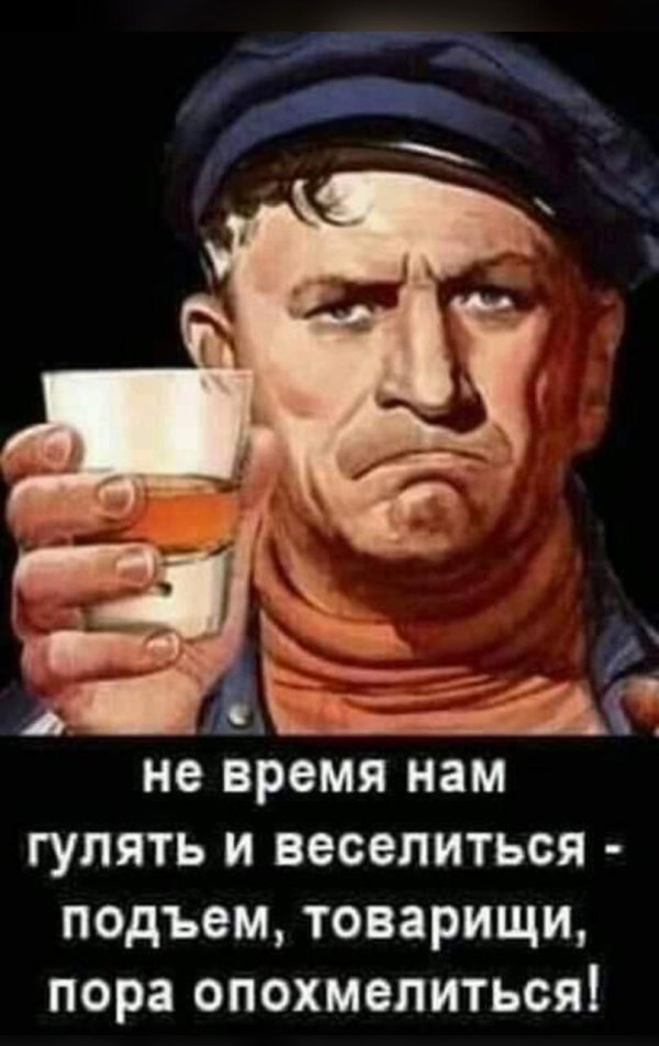 прикольные плакаты