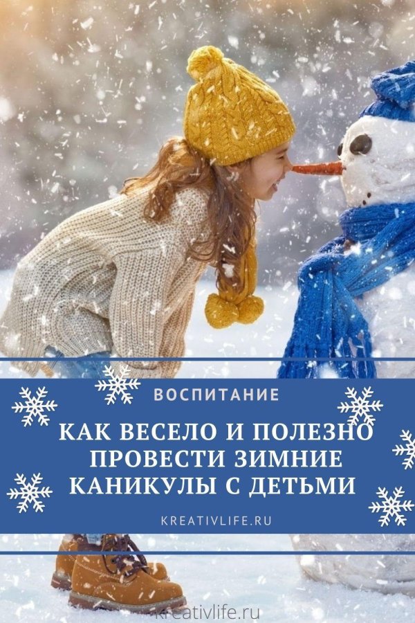 дополнительные каникулы