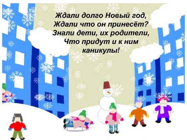 новый год стих для детей