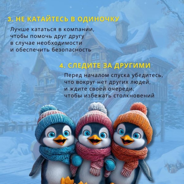 пингвин мультик