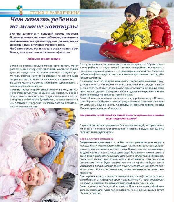 памятку для родителей как одевать ребенка на прогулку зимой