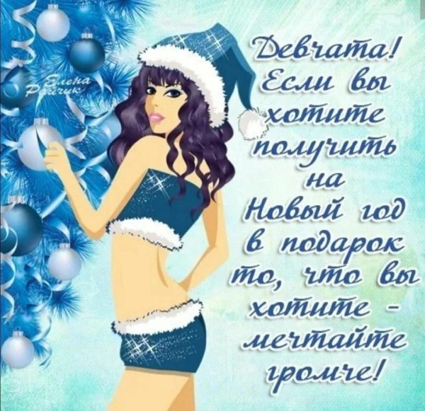 Пожелания в новом году