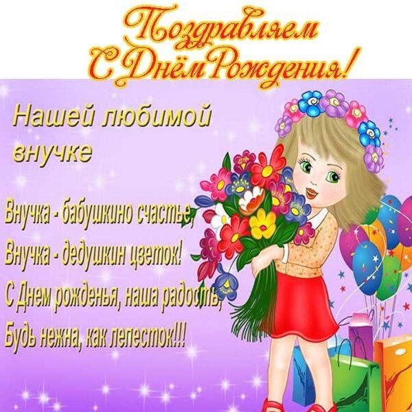 Привет внучке от бабушки