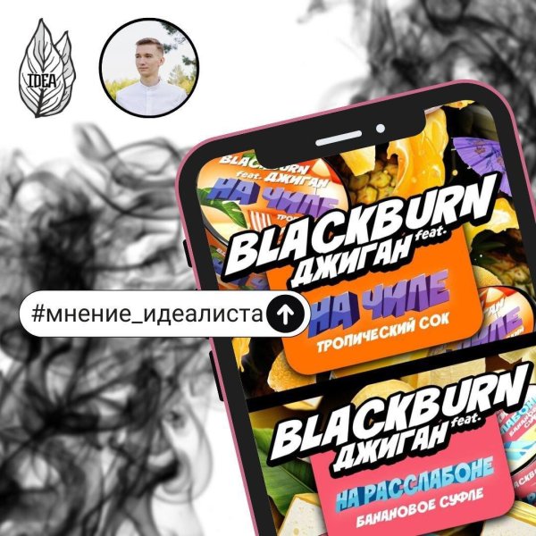 black burn