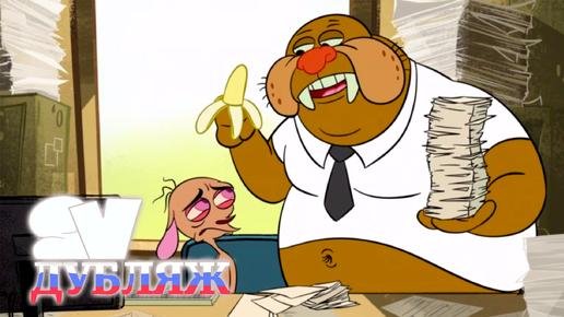 кволик мультсериал багз