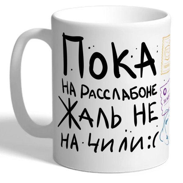 кружка thesuvenir