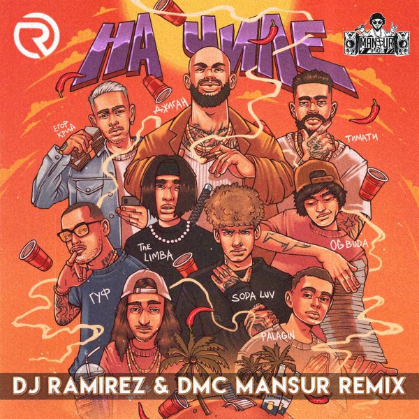 обложка песен