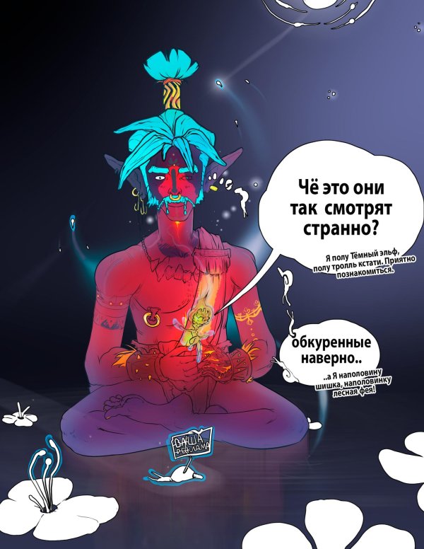 дизайн персонажа