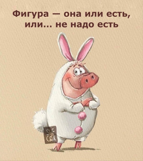 открытка смешная