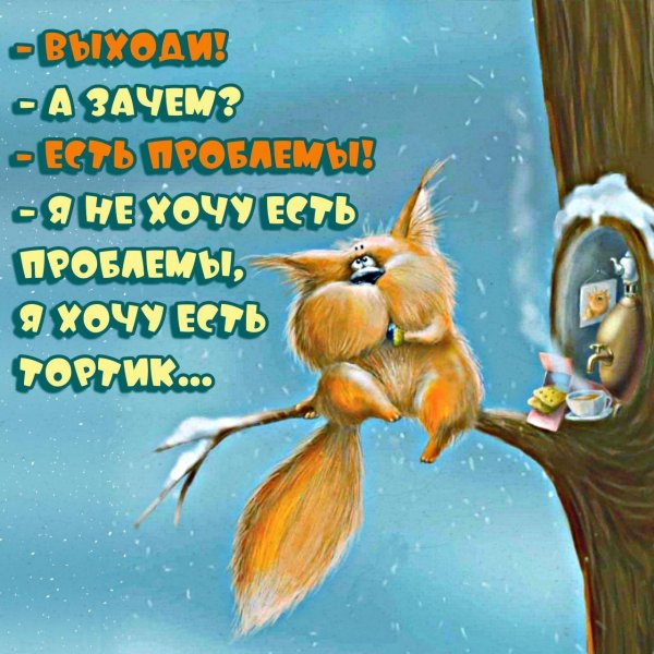 мультяшная белка