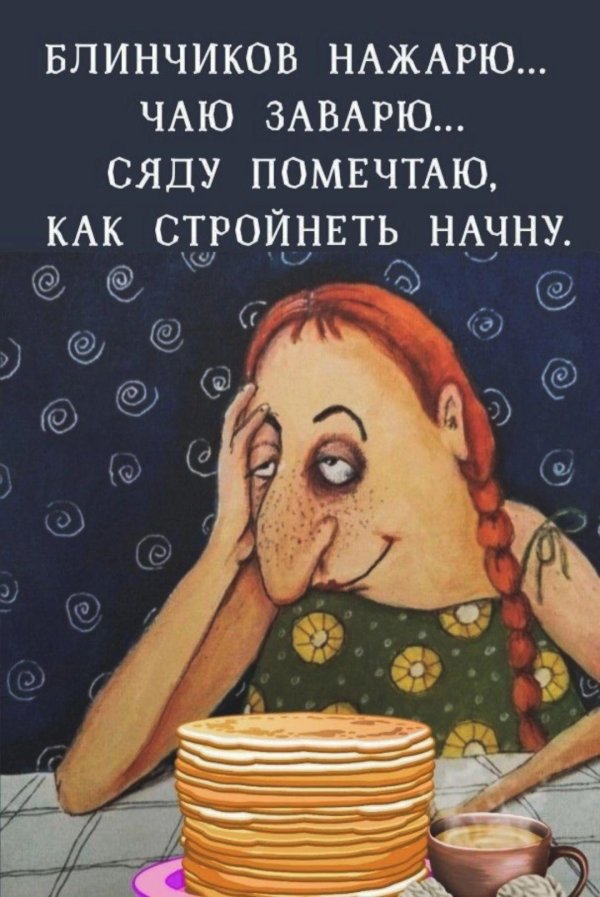 Нас ждут великие дела