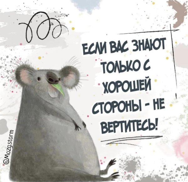 веселые высказывания