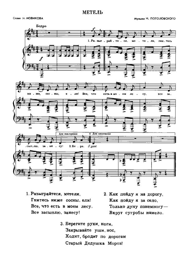 ноты песенки