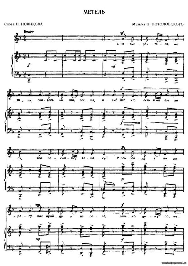 романс ноты