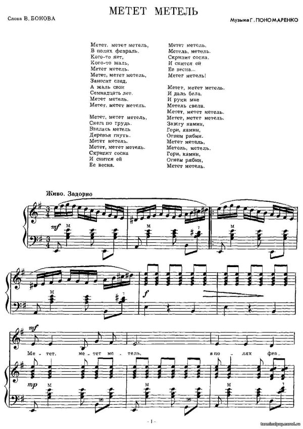 слова к песне