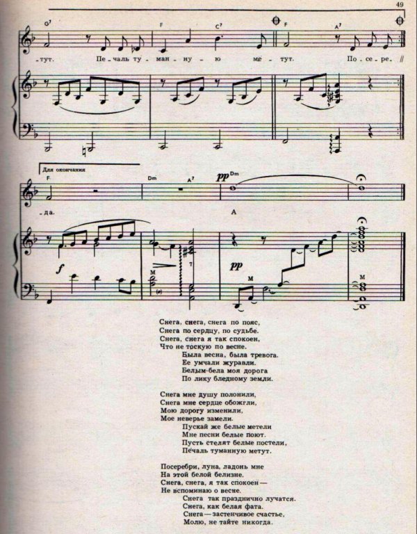 слова песен