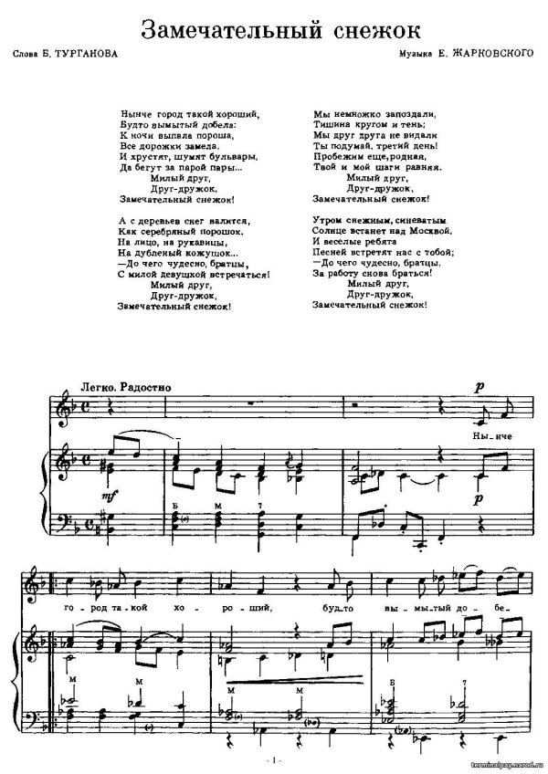 романс ноты