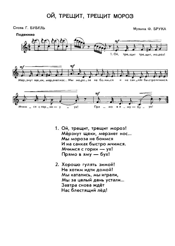 песенка про деда мороза