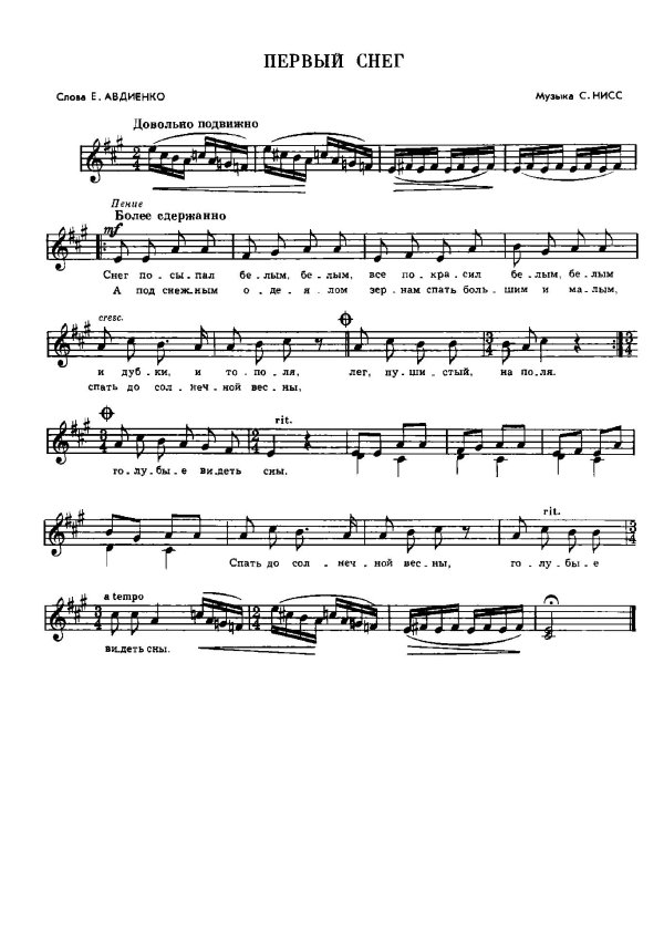 романс ноты