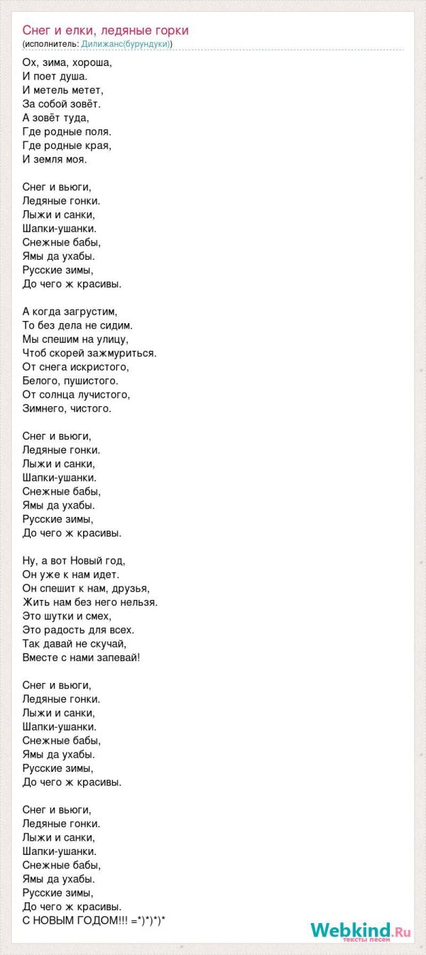 текста песен