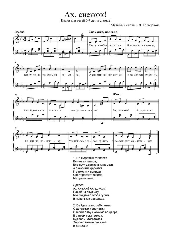 детские песенки ноты