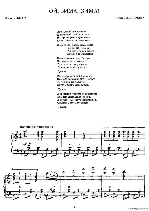 слова к песне