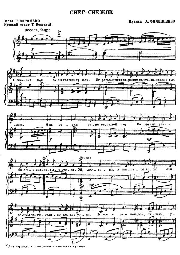 романс ноты