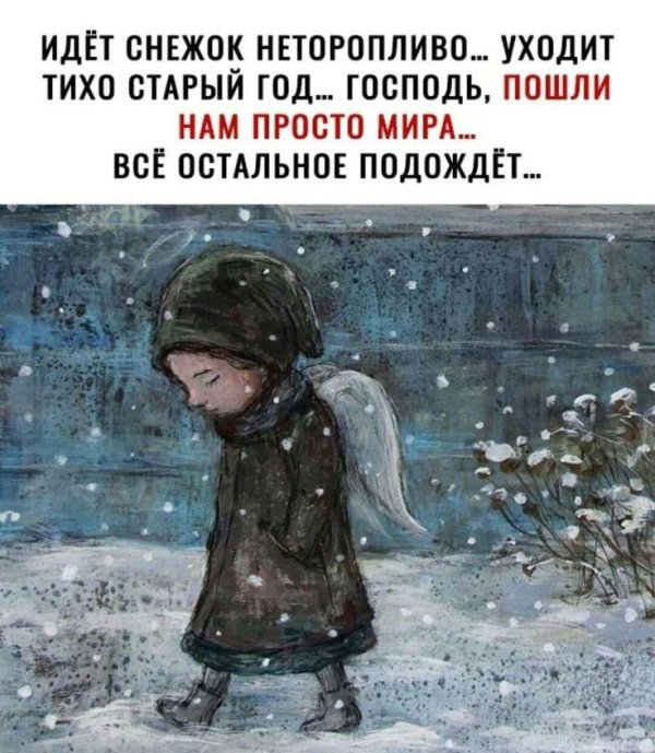 Эх снег снежок белая метелица