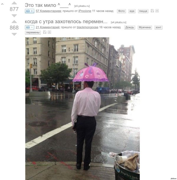 зонт от дождя