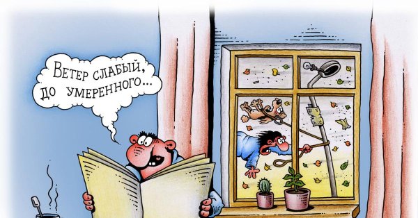 карикатура смешная