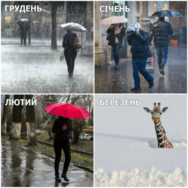 ухудшение погоды